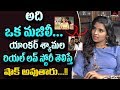 Anchor Shyamala Shares Her Love Marriage Story- Interview