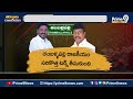 నమ్మేదెలా..? | Terachatu Rajakeeyam | Prime9 News  - 03:52 min - News - Video