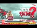 Sandeep Chaudhary LIVE: राशन Vs भाषण… किसका होगा शासन? | Loksabha Election 2024 | PM Modi | Kharge  - 39:10 min - News - Video