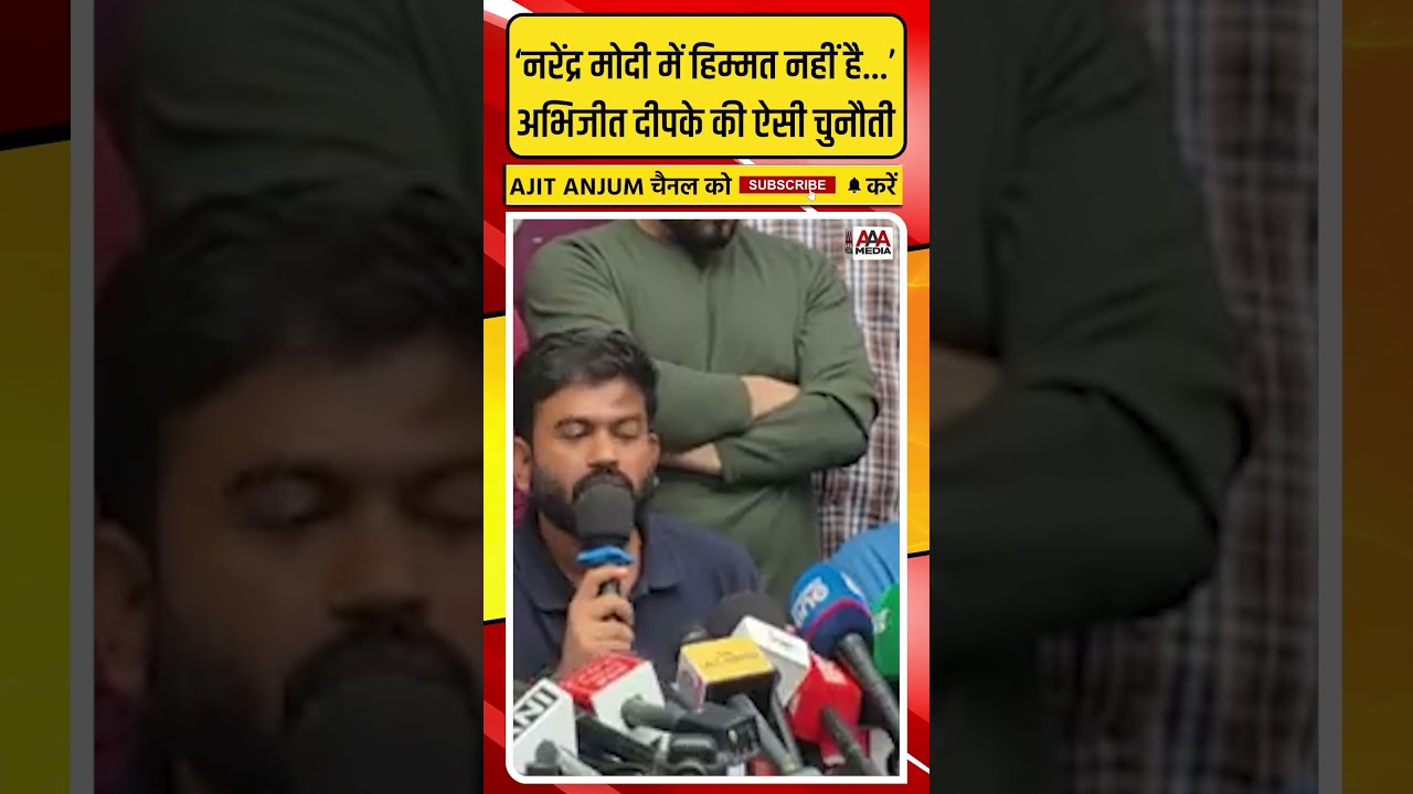 Abhijeet Dipke ने Narendra Modi को दी ऐसी चुनौती