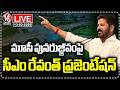LIVE : CM Revanth Reddy Presentation On Musi Rejuvenation Project | V6 News