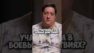 Рома Попов участвовал в боевых действиях? #50вопросов #shorts #война #актеры #жизнь #романпопов