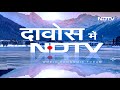 Davos 2024 | India एक Snowball की तरह: NDTV से Davos में World Economic Forum Chief Borge Brende  - 01:41 min - News - Video
