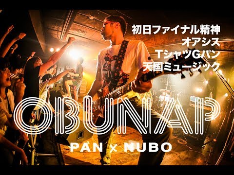 PAN【OBUNAP 2019 夜の部「初日ファイナル精神」「オアシス」「TシャツGパン」「 天国ミュージック」】渋谷GARRET 2019.6.23