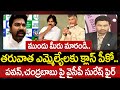 ముందు మీరు మారండి..తరువాత ఎమ్మెల్యేలకు క్లాస్ పీకో..YSRCP Suresh Fires on Pawan Kalyan & Chandrababu