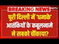 Terrorist Confession LIVE: दिल्ली में दबोचे गए आतंकियों ने खोले ऐसे राज? पूरे देश में हड़कंप!