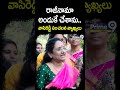 రాజీనామా అందుకే చేశాను.. వాసిరెడ్డి పద్మ సంచలన వ్యాఖ్యలు..! | Prime9 News #shorts  - 00:57 min - News - Video