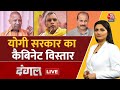 Dangal LIVE: जात-जात जोड़कर साथ लेकर चलने का BJP को मिलेगा चुनावी फायदा? | Chitra Tripathi |Election