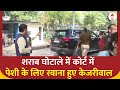 Delhi Liquor Case : कोर्ट में पेश होने के लिए घर से रवाना हुए CM Kejriwal | AAP | Loksabha Election
