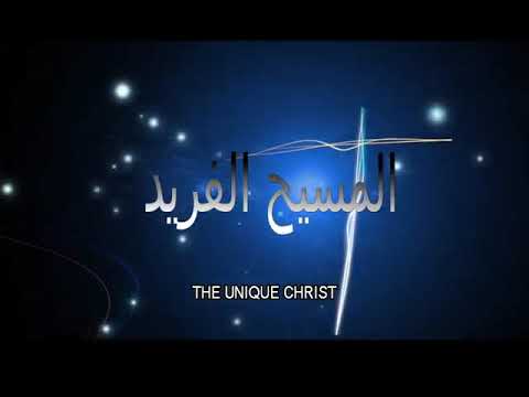 16- The Unique Christ - Christ's Triumphal entry to Jerusalem