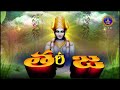 శ్రీ ధన్వంతరీ  జయంతి  ||  Sri Dhanvantari Jayanthi || Tirumala || 10-12-2023 || SVBCTTD - 01:06:00 min - News - Video