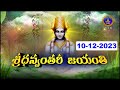 శ్రీ ధన్వంతరీ  జయంతి  ||  Sri Dhanvantari Jayanthi || Tirumala || 10-12-2023 || SVBCTTD