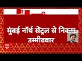 BJP Candidate List: बीजेपी ने जारी की एक और नई लिस्ट, पूनम महाजन की काटी टिकट | Poonam Mahajan  - 00:00 min - News - Video
