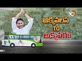 CM Jagan Bus Yatra Day 22 | Memantha Siddham | AP Elections 2024 | YSRCP |  - 08:03 min - News - Video