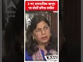 3 नए आपराधिक कानून पर बोलीं वरिष्ठ वकील गीता लूथरा | Dand Nyay Sanhita  - 01:00 min - News - Video