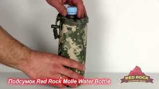 Red Rock Molle Water Bottle (Black)