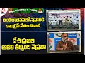 Congress Today : Congress Leaders Tribute To Nehru | Jaggareddy About Nehru | V6 News