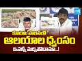 Perni Nani Strong Counter to BJP Tweet on Hindu Temples | Purandeswari |@SakshiTV