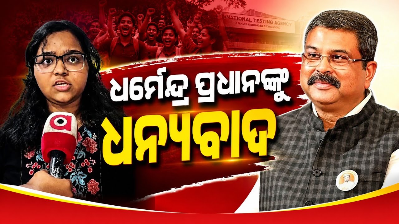 Students Thank Edu Minister Dharmendra Pradhan After Success in RE-NEET Exam | Argus News