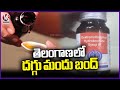 Telangana Government Bans Cough Syrup Which Is Made By Tamil Nadu | V6 News