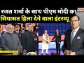 PM Modi Interview With Rajat Sharma: रजत शर्मा के साथ पीएम मोदी का सियासत हिला देने वाला इंटरव्यू