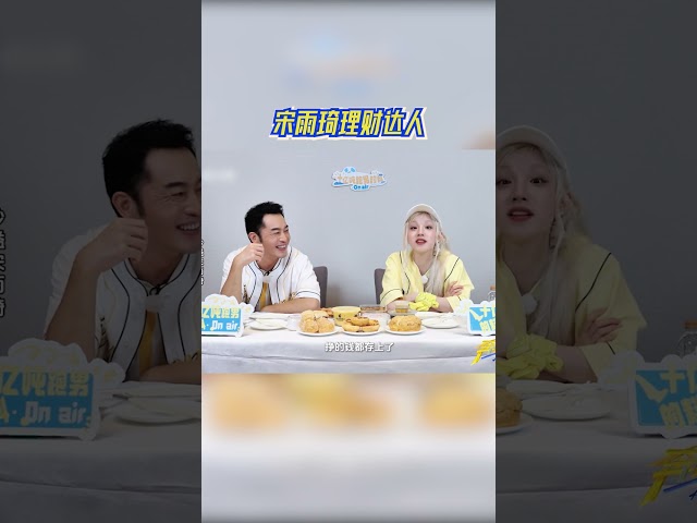宋雨琦理财达人 #奔跑吧