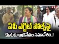 ఏపీ ఎగ్జిట్ పోల్స్ పై కూటమి అగ్రనేతల సమావేశం..! | NDA Leaders Meeting On AP Exit Polls | ABN Telugu