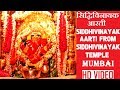 Siddhivinayak Aarti from Siddhiviniyak Temple Mumbai I Deva Shri Ganesha