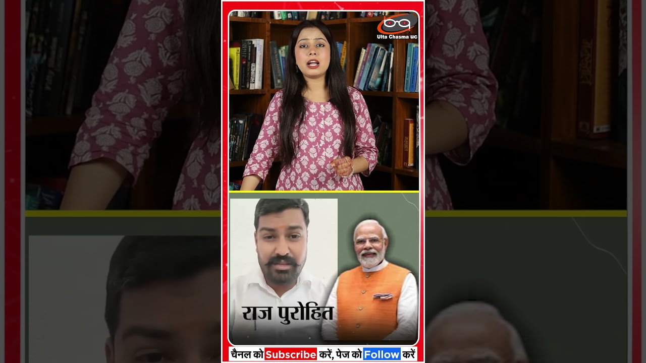 मोदी की मिमिक्री पर टीचर सस्पेंड