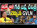 GVLN సంచలనం | Astrologer GVLN Charyulu Sensational Comments | BS Talk Show Latest | Koluguri 24/7