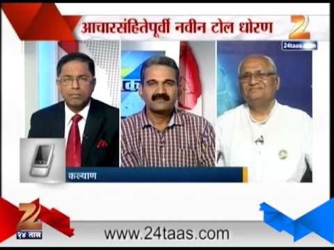 रोखठोक : आपला टोल, आपल्या सूचना २