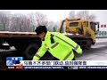 Second cold snap blankets Beijing in snow, ice | Reuters  - 02:17 min - News - Video