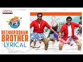 Rechhipodham Brother Lyrical- F2 Movie: Venkatesh, Varun Tej