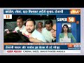Super 50: Arvind Kejriwal ED Remand Update | PM Modi | CM Yogi | Congress Seat Sharing  - 05:50 min - News - Video