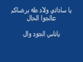 TÉLÉCHARGER YA SADATI WLAD TAHA YA RIDATE EL WALIDINE