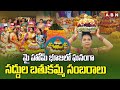 మై హోమ్ భూజలో ఘనంగా సద్దుల బతుకమ్మ సంబరాలు | Saddula Bathukamm Celebrations My Home Bhooja | ABN