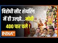 Kahani Kursi Ki: Ram Lalla को मंदिर ले आए PM Modi...विरोधियों की नींद उड़ी | Ayodhya Ram Mandir
