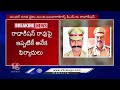 Police Investigating Radahakishan Rao In Phone Tapping Case | V6 News  - 06:11 min - News - Video
