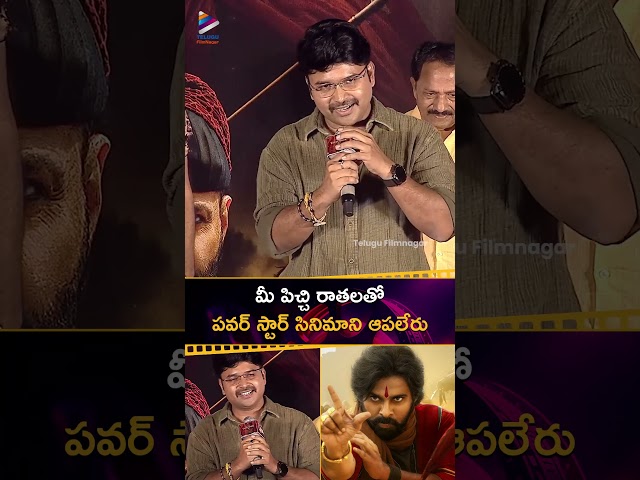 మీ పిచ్చి రాతలతో పవర్ స్టార్ సినిమాని ఆపలేరు | #JyothiKrishna | #PawanKalyan | #HariHaraVeeraMallu