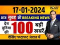 Super 100 LIVE: Ram Mandir Pran Pratishtha | Rahul Gandhi Nyay Yatra | PM Modi | Amit Shah On Ram