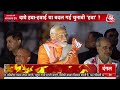 Dangal LIVE: क्या बदल गई चुनावी हवा? | NDA Vs INDIA | Lok Sabha Elections 2024 | Chitra Tripathi  - 03:18:00 min - News - Video