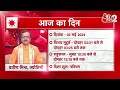 AajTak 2 LIVE |आज का राशिफल । Aapke Tare | Daily Horoscope । Praveen Mishra । ZodiacSign।AT2 LIVE  - 12:40 min - News - Video