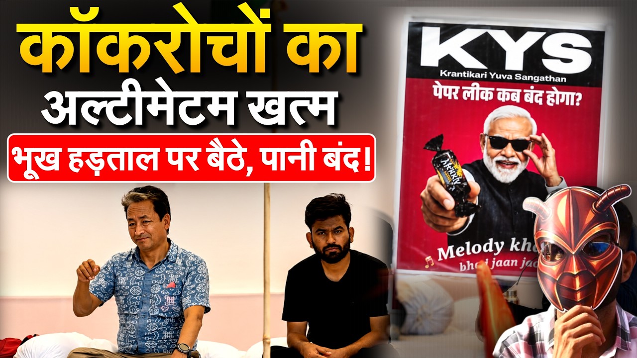 कॉकरोचों का अल्टीमेटम खत्म... भूख हड़ताल पर बैठे, पानी बंद!