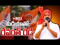 మీడియాతో రేవంత్ రెడ్డి | Revanth Reddy first Pressmeet | Telangana Elections | 99TV