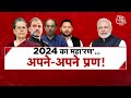 Delhi INDIA Alliance Maha Rally LIVE Updates: केजरीवाल के समर्थन में विपक्ष की महारैली LIVE  - 00:00 min - News - Video
