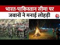 Jammu Kashmir: BSF के जवानों ने India-Pakistan सीमा पर मनाया लोहड़ी का त्योहार | Indian Army