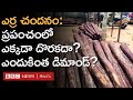 ain Alert In Hyderabad : హైదరాబాద్ లో రెడ్ అలర్ట్.. బయటకు రావొద్దు | Heavy Rain