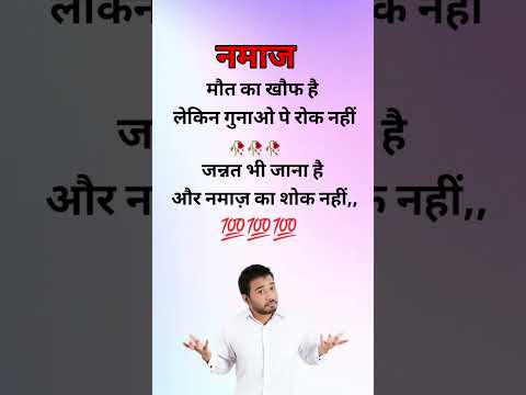 Mout ka khouf nahi😂😘👌💯 #viral #shorta #status #youtube #yt vjdeo #isalmic status