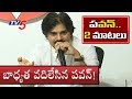 Dreadful: Pawan is a camouflaged hard-core Politician