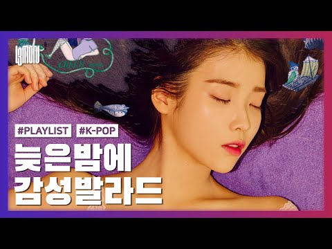 chill night kpop ballad playlist 24 songs